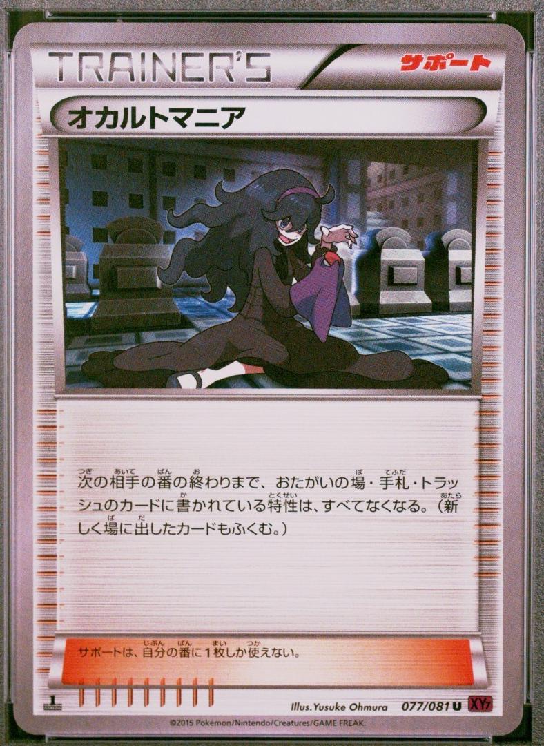 Hex Maniac [1st-Edition]